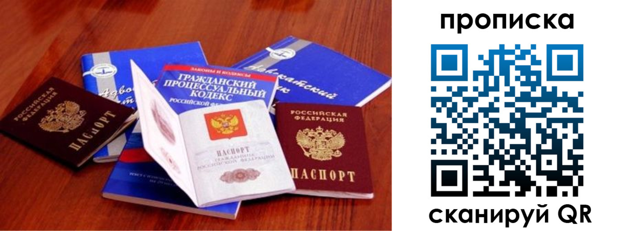 временная регистрация недорого в Приморском крае