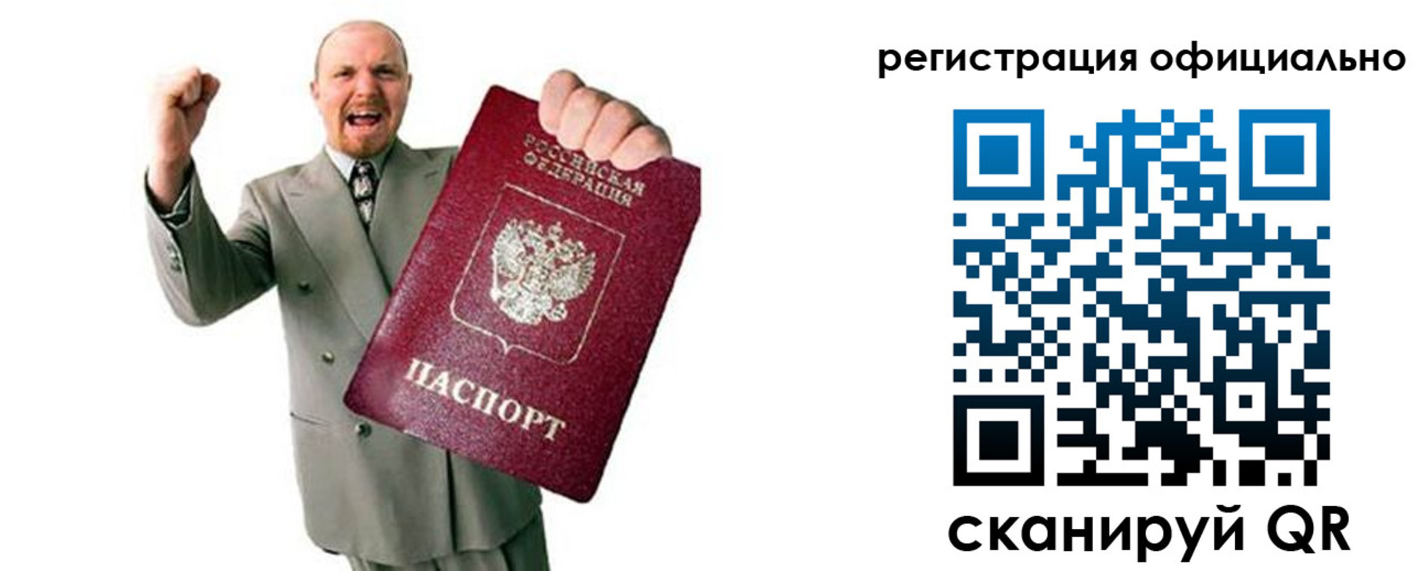 прописка 2025 в Приморском крае