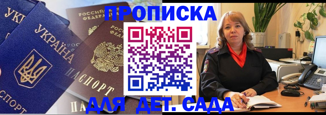 прописка для кредита в Приморском крае