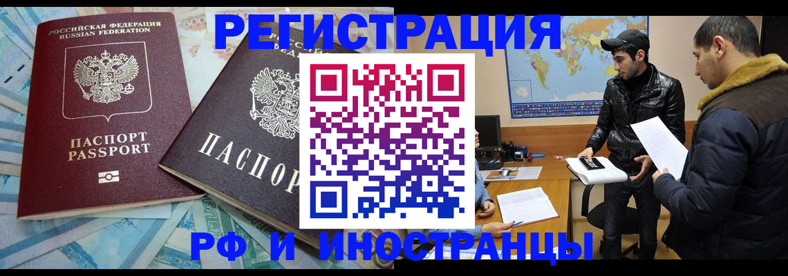 прописка для кредита в Приморском крае