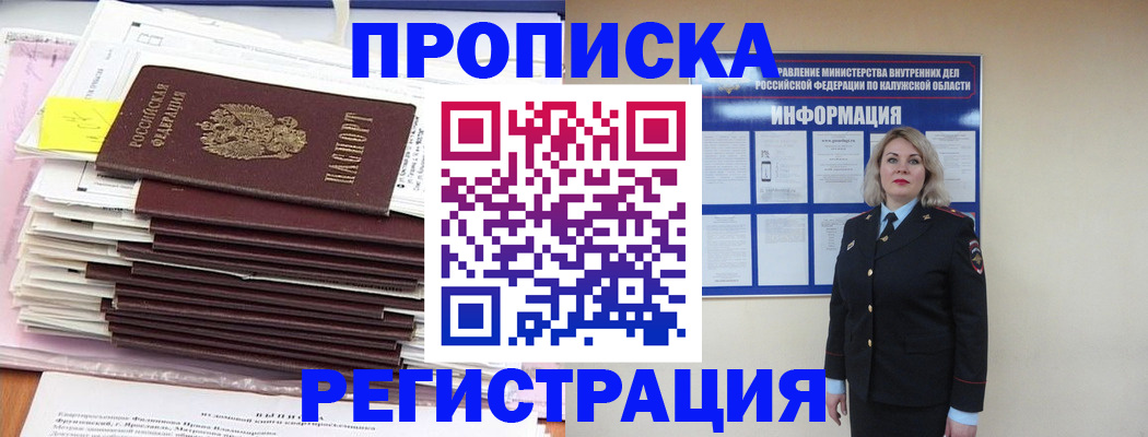 найти адрес прописки в Приморском крае