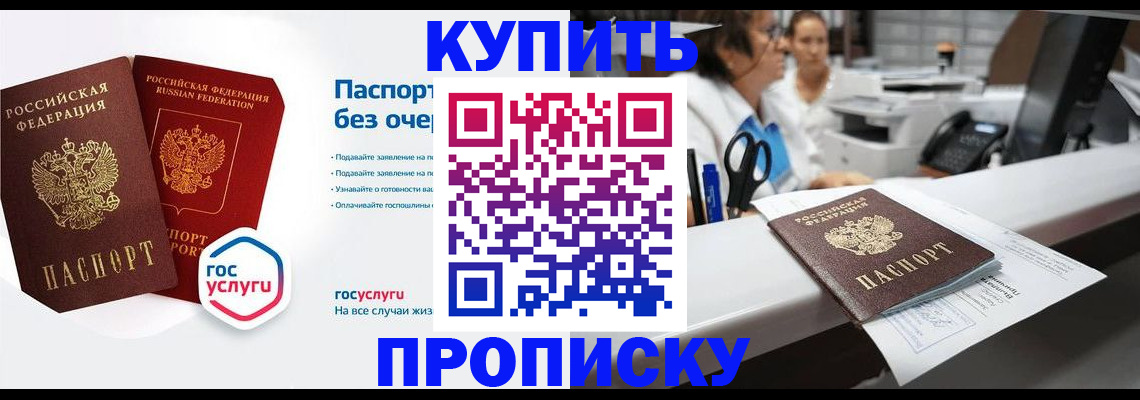 временная регистрация адрес в Приморском крае