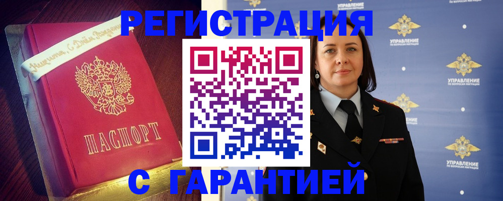 временная регистрация собственник в Приморском крае