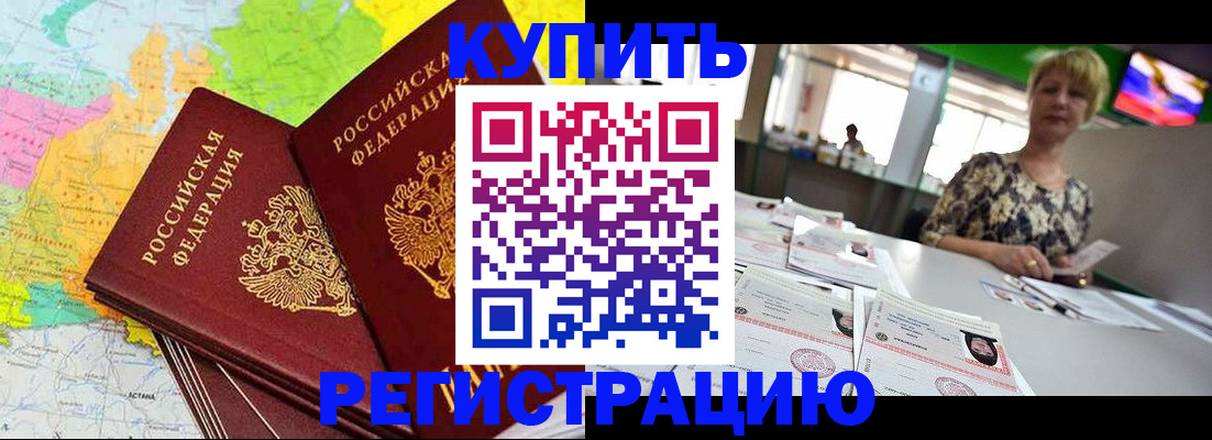 временная регистрация надежно в Приморском крае