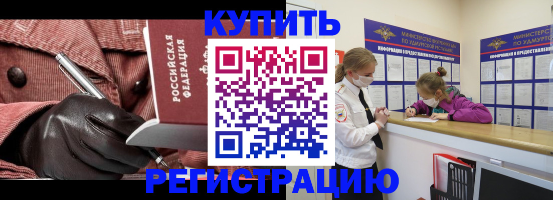 прописка для кредита в Приморском крае